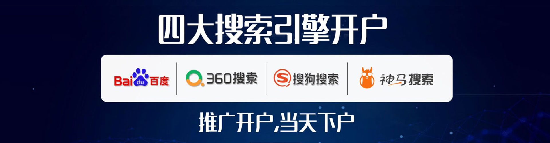 扶沟sem广告